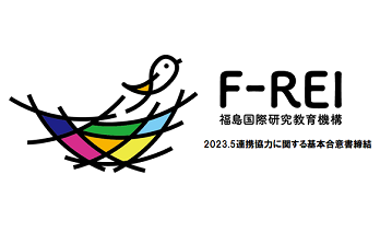 福島国際研究教育機構