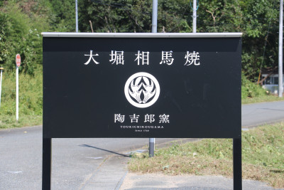 9月25日写真1