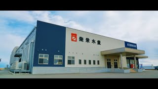 【インタビュー編】柴栄水産　〜大切な人と訪れたい、福島県浪江町の旅〜