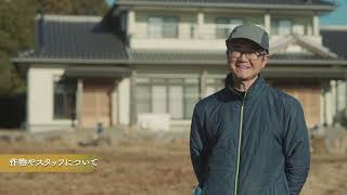 【農業を選ぼう！浪江町でチャレンジしよう！ 】株式会社 浪江の大地 寺田真二郎さん【なみえチャンネル第453回】