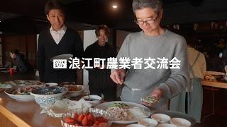 いよいよ津島地区で「リンゴ」栽培もスタート！  【なみえチャンネル第459回】