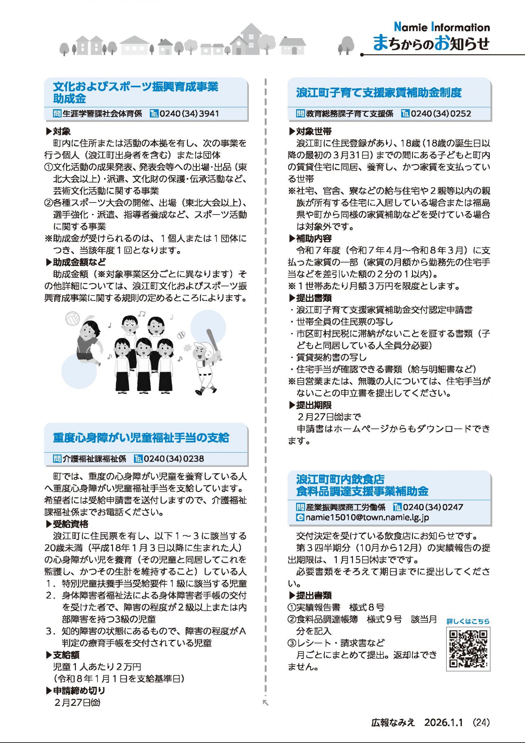 なみ様確認ページ Shuriken 設定内容の確認/変更｜Zenlogicサポートサイト［IDC