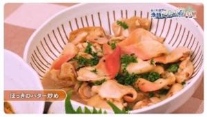 ホッキ