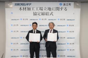 協定締結式