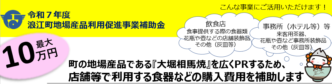 バナー