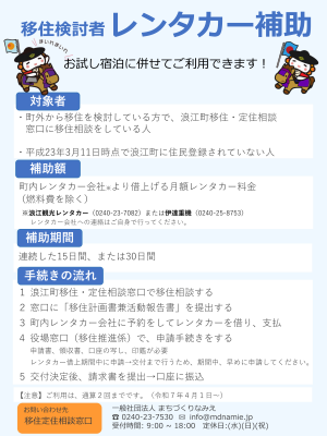 チラシ