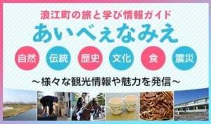 あいべぇなみえ