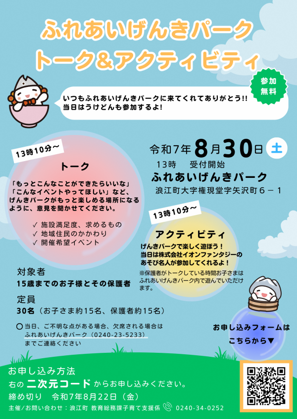 チラシ
