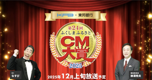 CM大賞