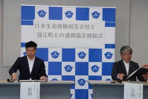 20250724日本生命相互会社との連携協定②