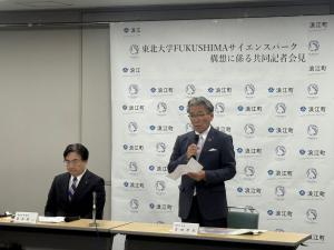 20250710東北大学との共同会見