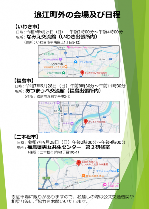 議会報告会チラシ2