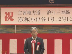 20250827主要地方道三春線浪江三春線小出谷工区トンネル工事着工式②