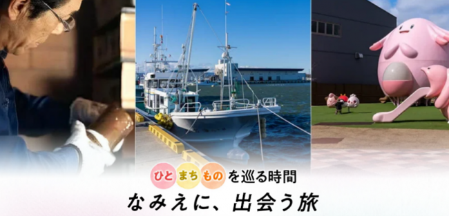 浪江町体験ウィークイベントバナー