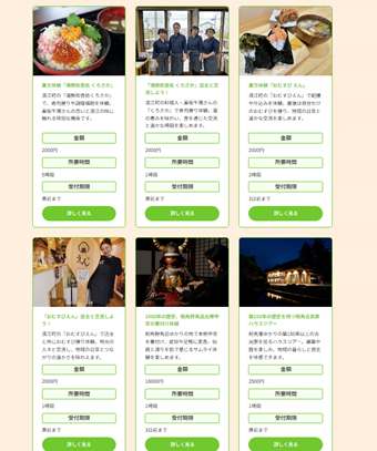 浪江町体験ウィークイベント例
