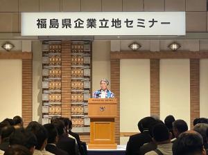 20250901福島県企業立地セミナー①