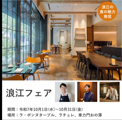 フェア画像