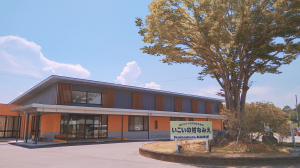 いこいの村なみえ外観