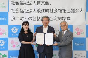 連携協定締結