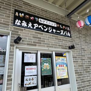 なみえアベンジャーズバル店舗外観