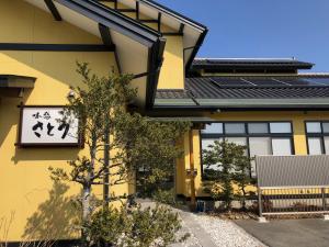 味感さとう店舗外観