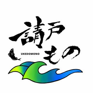 請戸ものロゴマーク