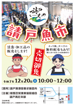 魚市チラシ