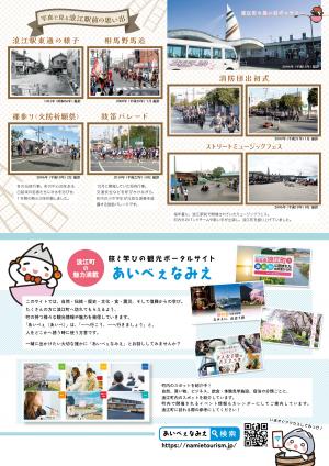 うけどんカレンダー2026　巻末