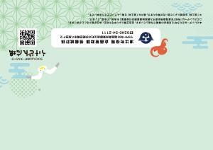 うけどんカレンダー2026　裏