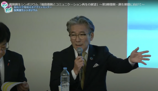 20251213復興創成シンポジウム/パネルディスカッション