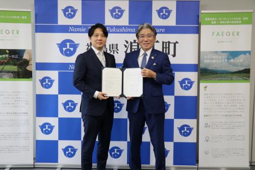 20251222株式会社フェイガーとの連携協定式