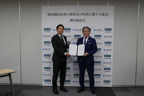 20251225三井住友海上日動株式会社様との連携協定式