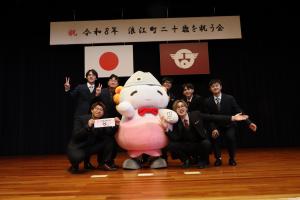 二十歳を祝う会