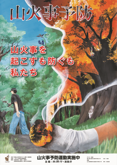 令和8年度ポスター