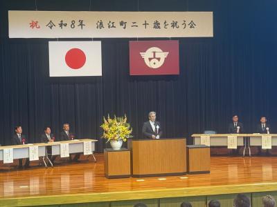 20260110令和8年二十歳を祝う会