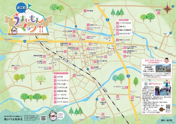 うまいもんMAP 地図