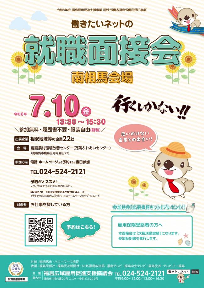 チラシ表