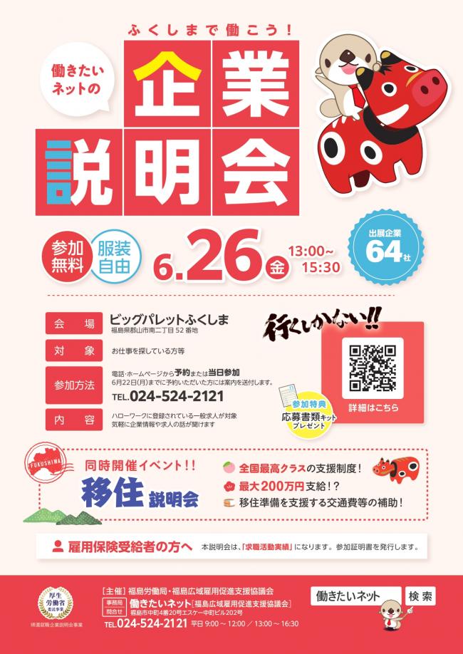 チラシ表