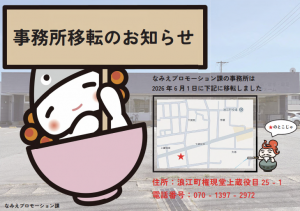 お知らせイラスト