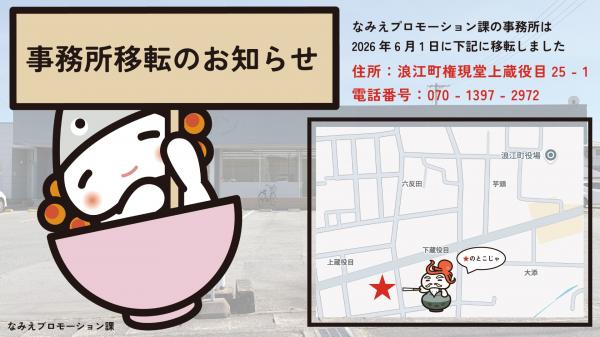 お知らせイラスト