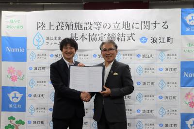 浪江未来ファーム株式会社と立地協定締結