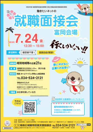 チラシ画像