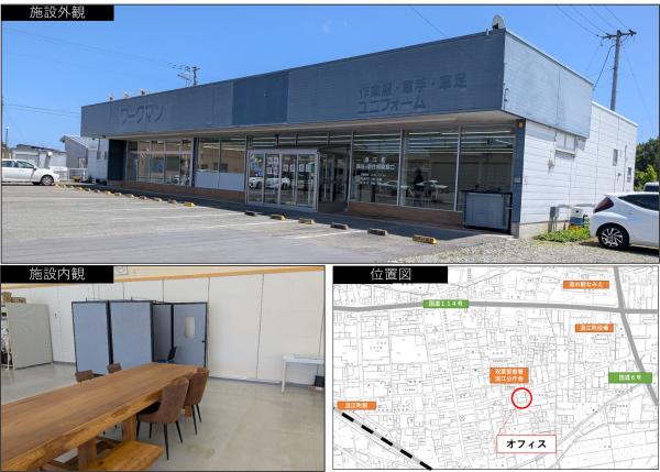 浪江町オフィス施設