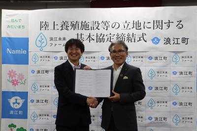 2026005浪江未来ファーム㈱立地基本協定締結式