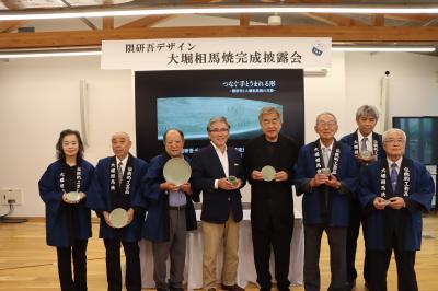 20260620隈研吾デザイン大堀相馬焼完成披露会