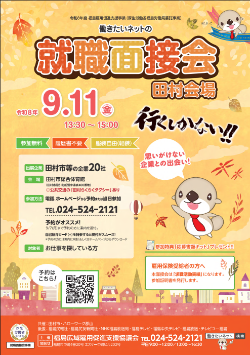 田村