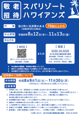 チラシ画像