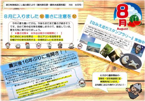 8月号
