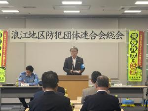 2020626浪江地区防犯団体連合総会①