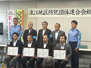 20260626浪江地区防犯団体連合総会②